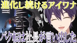 【ROF-MAO 2ndライブ】毎回間奏で楽しませてくれるあの曲について語る男のライブ振り返り【にじさんじ切り抜き／剣持刀也】