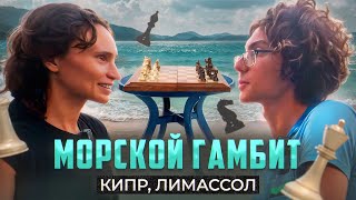 Schachclub in Limassol: Maxims Strandtreffen zum Spielen und Reden