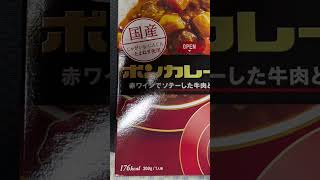 今日の晩御飯カレーと、とん汁美味しかった#tetsuohiura #カレー #今日の晩御飯 #とん汁#ボンカレー