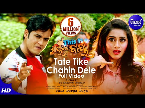 Tate Tike Chahin Dele Swaraj \u0026 Elina Sidharth 's 27th Movie