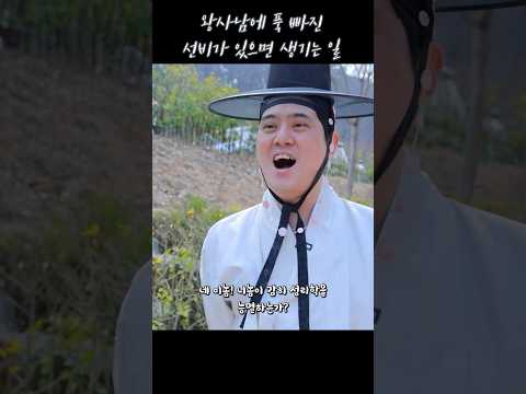 성리학이 노잼이라고? &quot;네 이놈! 감히 성리학을 능멸하는가!&quot; (