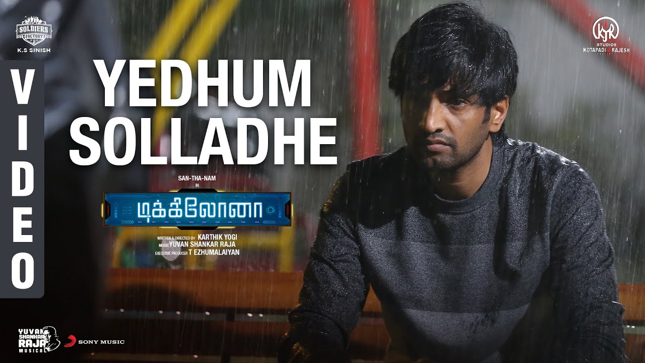 Yedhum Solladhe Song Lyrics | Dikkiloona