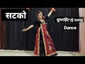 सटको | Satko |Gajendra Ajmera New Dj Song ||Rajasthani Song Dance By Flyingkomal