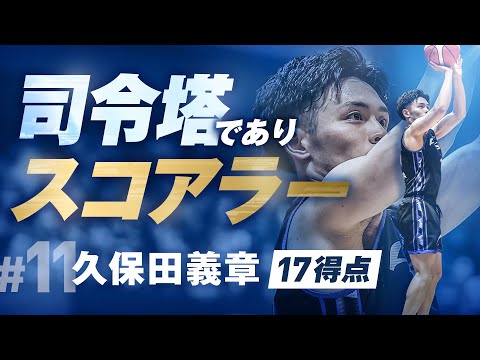 シーホース三河のチーム概要・注目選手を紹介!【ワクタカスポーツ 2025-2026 シーズン版】 11 動画サムネイル