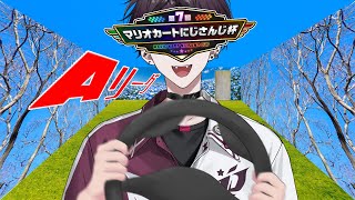 【＃マリカにじさんじ杯】Aリーグ予選　シートベルトを添えて【にじさんじ/佐伯イッテツ】