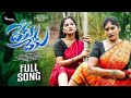 DEKU DEKU TRENDING FOLK SONG DJ KARTHIK UDAY DUBBAKA
