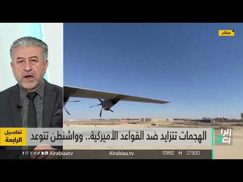 شاهد بالفيديو.. الخبير الأمني عدنان الكناني: الجانب الأمريكي يحاول تعطيل "الهلال الشيعي" لهذه الأسباب
