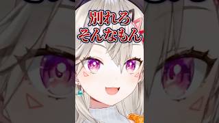 浮気されたリスナーに別れを勧める小森めと【ぶいすぽ/切り抜き/小森めと/ニチアサ】