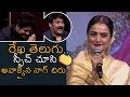 Bollywood Actress Rekha Beautiful Telugu Speech Chiranjeevi Nagarajuna ANR National Awards