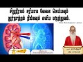 Simple Medicine To Help The Kidneys Function Properly And Eliminate Bad Breath