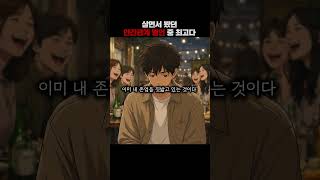 살면서 봤던 인간관계 명언 중 최고다 #멘탈훈련소 #명언 #철학 #마인드셋 #성장 #쇼펜하우어 #니체 #석가…