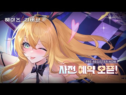 헤이즈 리버브 video thumbnail