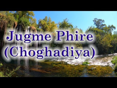 Jugme Phire Shahaji Muneri, Ginan - Shahid Barkat Ali