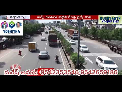 రీజినల్ రింగ్ రోడ్ (రైల్వే) ప్రాజెక్ట్ ) హైదరాబాద్ నాలుగు దిక్కుల రియల్ ఎస్టేట్ అభివృద్ధి కి సూచన