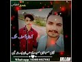 Tu Kisi Nal Boly Koi Tery Nal Boly MaN MeRi JaN PasanD Ni