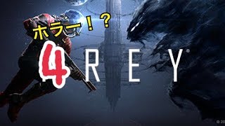 【PREY】新感覚ホラーらしい！？　4回目