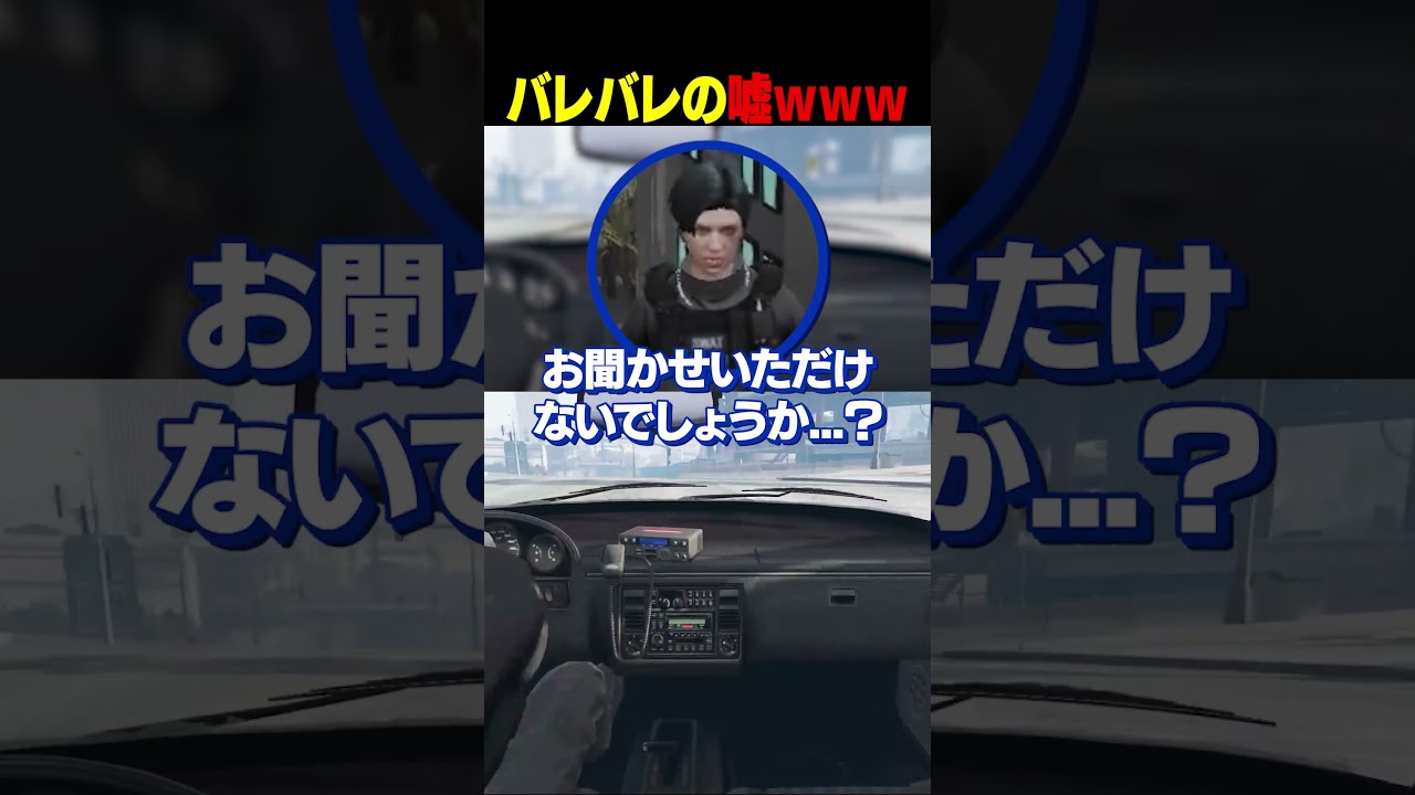 【ストグラ】バレバレの嘘ｗｗｗ【安倍霊明/トーマス】