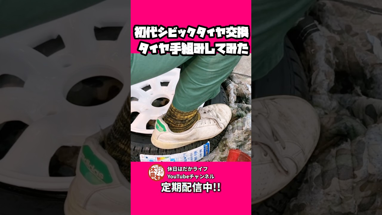 【素人】うまく行ったとおもってました…#レストア #civic #初代シビック #旧車 #restoration