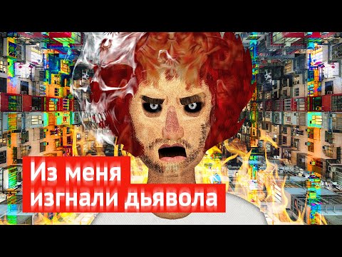 Гонконг без протестов: многоэтажки, наркоманы, тюрьма
