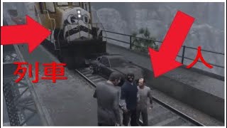 ［グラセフ5］人で遊ぶ動画