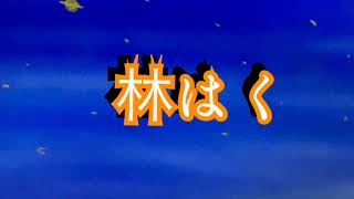 ワラ のライブ配信