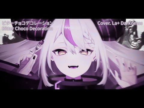ビターチョコデコレーション【Cover. ラプラス・ダークネス】【中日字幕】