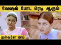 Jeans Tamil Movie Aishwarya Rai Disguises As Vaishnavi Prashanth Nassar Raadhika Sarathkumar