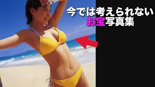 松浦亜弥】若かりし全盛期時の写真集