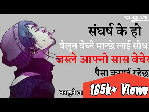 Nepali Quotes 2020 Man Chune Line Haru Nepali Love Lines Ma