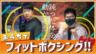 [閒聊] Fit Boxing 2 一周年 杉田智和