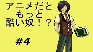 【実況】裁くはずが逆に裁かれるオペレーター【ロックマンエグゼ6】Part4
