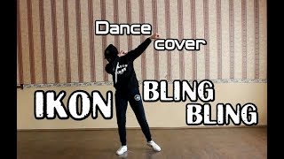Download lagu iKON - 'BLING BLING' dance cover by E.R.I mp3 Download lagu iKON - 'BLING BLING' dance cover by E.R.I mp3