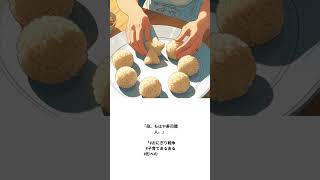 【育児あるある⁈】おにぎりの形で #chatgpt #canva #子育て  #育児あるある