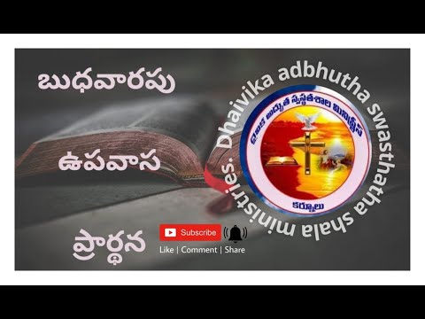 Wednesday Fasting Prayer  [07-09-2022] Brother yona mallem