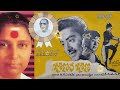 S Janaki Rare Song Jaanara Jana 1967 Kannada Movie Songs Baara Bali Baa
