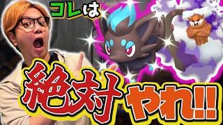 今週はこれだけやればOK!!期間限定&色違い確率アップをおさえろ!!【ポケモンGO】