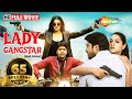 LADY GANGSTER (लेडी गैंगस्टर) Full HD - NEW SOUTH MOVIE IN HINDI - Allari Naresh - Sakshi Chaudh
