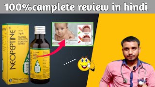 NEOPEPTINE LIQUID || HOW TO USE || 100%CAMPLETE REVIEW IN HINDI