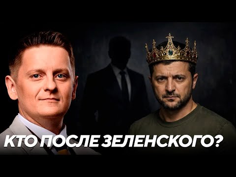 Preparation for the transfer of power and possible scenarios for holding elections in the country