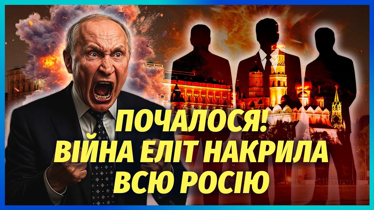 ❗️ГУДКОВ: Еліти ПОВСТАЛИ проти Кремля. Вбивства ТОП-МЕНЕДЖЕРІВ по всій Росі