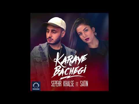 Sepehr Khalse Ft Satin - "Karaye Bachegi" OFFICIAL AUDIO