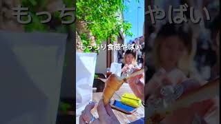 1日7000個売れるのも納得🫢