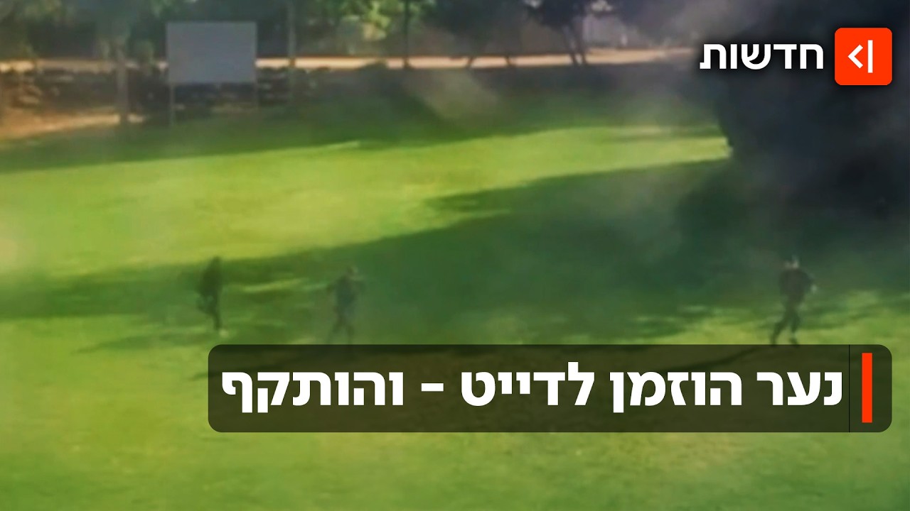 ״עשו לי כיפה אדומה״: נערים הזמינו צעיר לדייט ותקפו אותו באכזריות