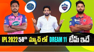 IPL 2022 - RR vs DC Dream 11 Prediction in Telugu | Match 58 | Aadhan Sports