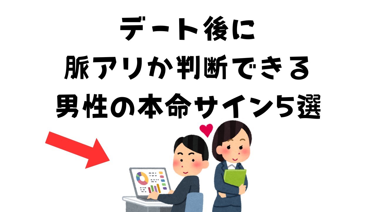 9割の人が知らない恋愛に関する為になる雑学