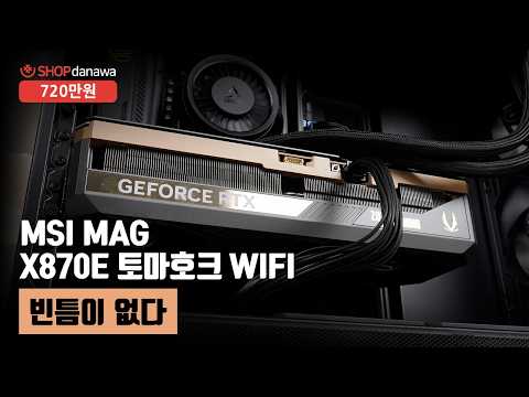 MSI MAG X870E �丶ȣũ WIFI