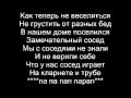 рок-н-ролл---Микс Чёрный кот, Медведи, Сосед .wmv 