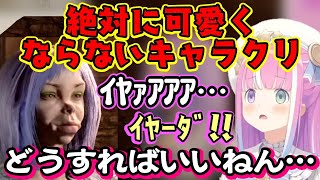 【姫森ルーナ】が名作RPG【オブリビオン】を始めるも、洋ゲーらしさ全開の全く可愛く作れないキャラクリに悲鳴を上げてしまうｗｗ【ホロライブ/切り抜き】