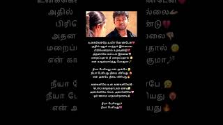 Download lagu neeya pesiyathu song🫴🏻👀 # tamil song # tamil lyrics # threebirdsoah mp3