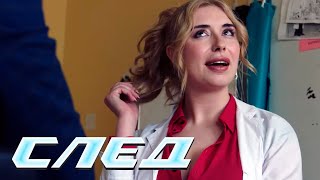 СЕРИАЛ СЛЕД: Бомба